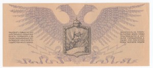 Russia (Northwest Army) 1000 Roubles 1919
