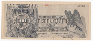 Russia (Northwest Army) 500 Roubles 1919