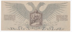 Russia (Northwest Army) 500 Roubles 1919
