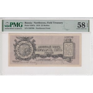 Russia (Northwest Russia) 25 Roubles 1919 - PMG 58 EPQ Choice About Unc