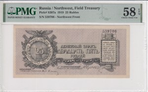 Russia (Northwest Russia) 25 Roubles 1919 - PMG 58 EPQ Choice About Unc