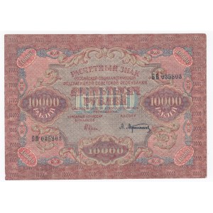 Russia (RSFSR) 10 000 Roubles 1919