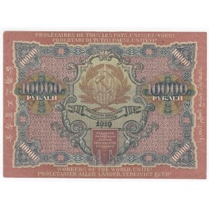 Russia (RSFSR) 10 000 Roubles 1919