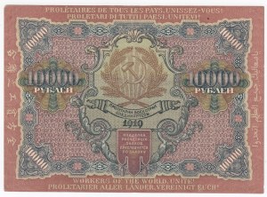 Russia (RSFSR) 10 000 Roubles 1919