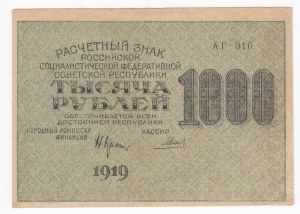 Russia (RSFSR) 1000 Roubles 1919