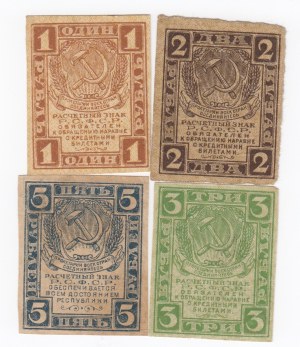 Russia (RSFSR) 5, 3, 2 Roubles & 1 Rouble ND (1919) (4)