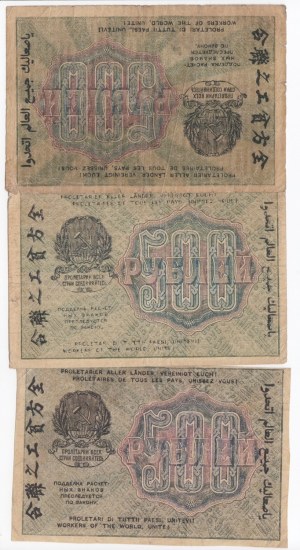 Russia (RSFSR) 500 Roubles 1919 (3)