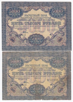 Russia (RSFSR) 5000 Roubles 1919 (2)
