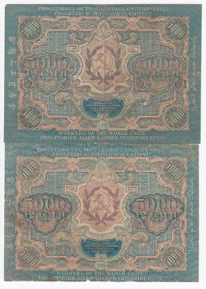 Russia (RSFSR) 5000 Roubles 1919 (2)