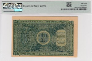 Russia (Siberia & Urals) 3 Rubles 1919 - PMG 63 EPQ Choice Uncirculated