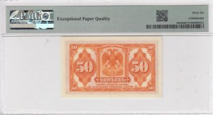 Russia (Siberia & Urals) 50 Kopecks ND (1919) - PMG 66 EPQ Gem Uncirculated