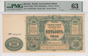 Russia (South, Government Bank) 500 Rubles 1919 - PMG 63 Choice Uncirculated