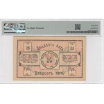 Russia (Transcaucasia) 25 Rubles ND (1919) - British Maritime Transport - Remainder - PMG 64 Choice Uncirculated