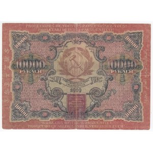 Russia 10 000 Roubles 1919