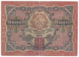 Russia 10 000 Roubles 1919