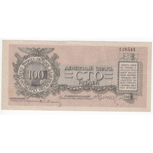 Russia 100 Roubles 1919