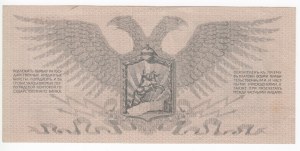 Russia 100 Roubles 1919