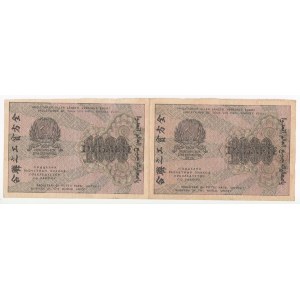 Russia 1000 Roubles 1919