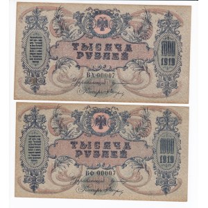 Russia 1000 Roubles 1919 (2)