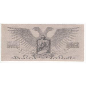Russia 25 Roubles 1919