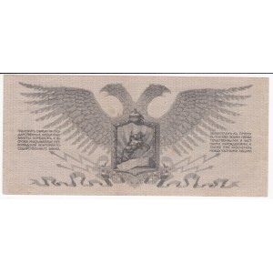 Russia 25 Roubles 1919