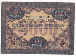 Russia 5000 Roubles 1919