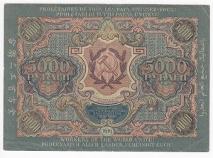 Russia 5000 Roubles 1919