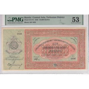 Russia (Central Asia, Turkestan District) 10 000 Rubles 1920 - PMG 53 About Uncirculated