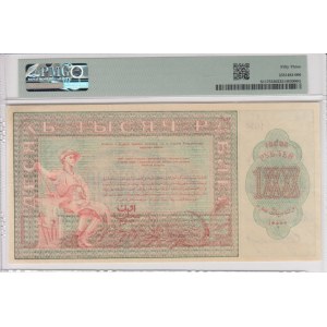 Russia (Central Asia, Turkestan District) 10 000 Rubles 1920 - PMG 53 About Uncirculated