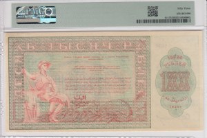 Russia (Central Asia, Turkestan District) 10 000 Rubles 1920 - PMG 53 About Uncirculated