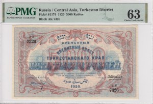 Russia (Central Asia, Turkestan District) 5000 Rubles 1920 - PMG 63 Choice Uncirculated
