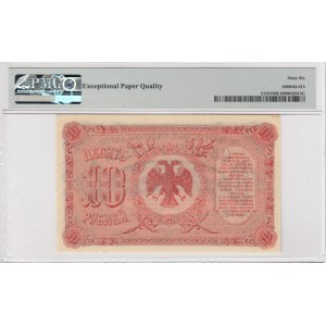 Russia (E. Siberia, Far East Provisional Gov't) 10 Rubles 1920 - PMG 66 EPQ Gem Uncirculated