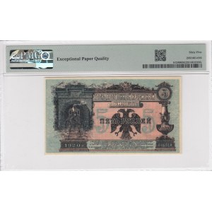 Russia (E. Siberia, Far East Provisional Gov't) 5 Rubles 1920 - PMG 65 EPQ Gem Uncirculated