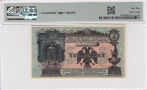 Russia (E. Siberia, Far East Provisional Gov't) 5 Rubles 1920 - PMG 65 EPQ Gem Uncirculated