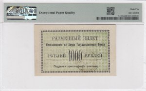 Russia (E. Siberia, Government Bank) 1000 Rubles 1920 - Nikolaevsk-On-Amur - PMG 65 EPQ Gem Uncirculated