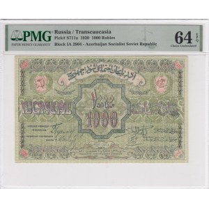 Russia (Transcaucasia) 1000 Rubles 1920 - PMG 64 EPQ Choice Uncirculated