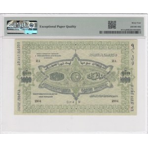 Russia (Transcaucasia) 1000 Rubles 1920 - PMG 64 EPQ Choice Uncirculated