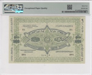 Russia (Transcaucasia) 1000 Rubles 1920 - PMG 64 EPQ Choice Uncirculated