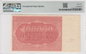 Russia (Currency Note) 100 000 Rubles 1921 - PMG 65 EPQ Gem Uncirculated
