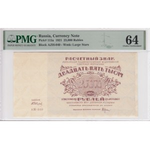 Russia (Currency Note) 25 000 Rubles 1921 - PMG 64 Choice Uncirculated