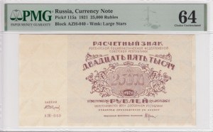 Russia (Currency Note) 25 000 Rubles 1921 - PMG 64 Choice Uncirculated