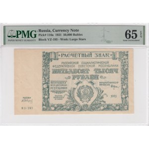 Russia (Currency Note) 50 000 Rubles 1921 - PMG 65 EPQ Gem Uncirculated