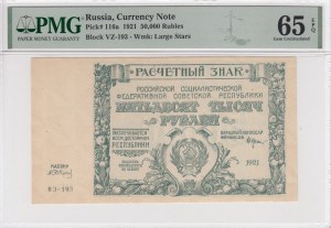 Russia (Currency Note) 50 000 Rubles 1921 - PMG 65 EPQ Gem Uncirculated