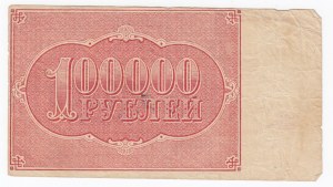 Russia (RSFSR) 100 000 Roubles 1921