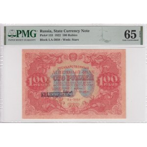 Russia (Currency Note) 100 Rubles 1922 - PMG 65 EPQ Gem Uncirculated