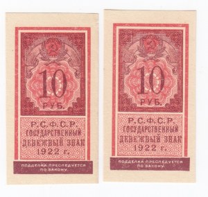 Russia (RSFSR) 10 Roubles 1922 (2)