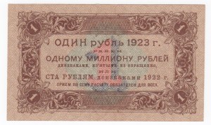 Russia (RSFSR) 1 Rouble 1923