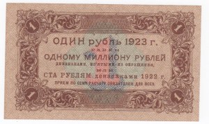 Russia (RSFSR) 1 Rouble 1923