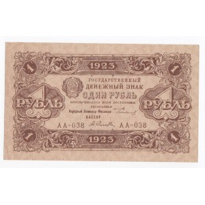 Russia (RSFSR) 1 Rouble 1923