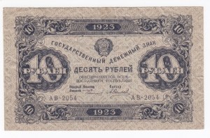 Russia (RSFSR) 10 Roubles 1923